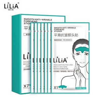 LiLiA 抬头纹贴额头纹贴7片/1盒 淡化皱纹细纹男女士通用面膜精华液 平滑额头贴膜去川字纹法令纹表情纹