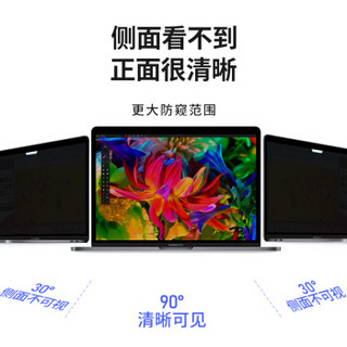 绿巨能（llano）笔记本电脑防窥膜 显示器防窥片 磁吸防窥膜 苹果Macbook Pro防偷看隐私保护膜 15.4英寸