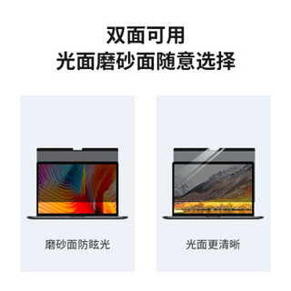 绿巨能（llano）笔记本电脑防窥膜 显示器防窥片 磁吸防窥膜 苹果Macbook Pro防偷看隐私保护膜 15.4英寸