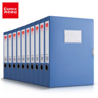 齐心（COMIX）超省钱PP档案盒A1249-X A4 55MM 绯蓝色18个/组