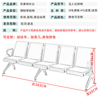 苏美特机场椅候车椅排椅医院候诊椅输液椅五人位蓝色坐垫