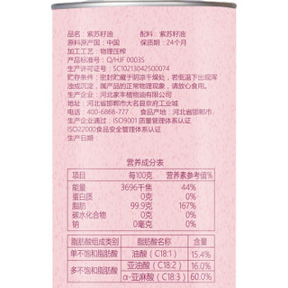 帝麦 食用油 紫苏籽油 苏子油 苏麻油200ml 适用于婴幼儿宝宝