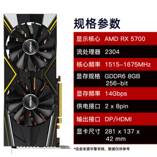 Radeon RX 5700XT Challenger D 8G OC显卡+英特尔（Intel）i5-9600KF 卡U套装