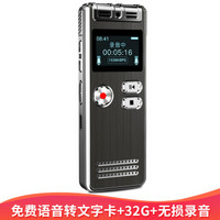 Shinco 新科 Q6 大容量32G智能录音笔 语音转文字微型便携式录音设备 专业高清降噪声控远距隐形录音器