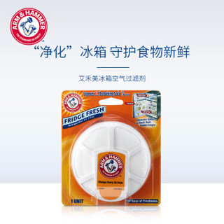 艾禾美 ARM&HAMMER 小苏打冰箱空气过滤剂