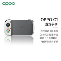 OPPO C1手机游戏手柄 线性马达/4D游戏振感/和平精英/吃鸡神器/王者荣耀/手游/蓝牙 苹果手机通用 白