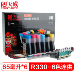天威 R330连续供墨装置 适用爱普生EPSON R330 1390 T60打印机 墨盒 影像装连供墨水 *3件