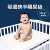 米乐鱼 婴儿隔尿垫儿童宝宝防水透气可洗纱布护理防尿垫7层小床垫