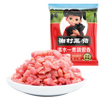 湘村黑猪 供港猪后腿肉丁 500g 猪臀肉后臀尖猪腿肉猪瘦肉 黑猪肉生鲜