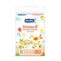 ​Dodie Breeze透系列  婴儿日用纸尿裤 S56片