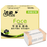 洁柔(C&S)抽纸 软抽定制 原纸定制*1包（5万包起定 厂家直发）来图定制可印logo软包装面巾纸