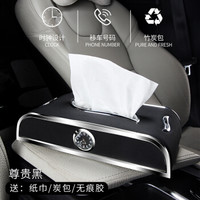 车达品创意车载炭包多功能座式纸巾盒车内装饰高档皮盒（内置竹炭包2个+时钟表+临时停车牌+5组号码）皮黑