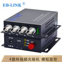 EB-LINK EB-RS-4V视频光端机4路纯视频数字模拟高清监控光纤延长器单模单芯FC接口