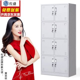 ZUOSHENG 佐盛 更衣柜员工柜储物柜铁皮柜存包柜鞋柜碗柜八门更衣柜