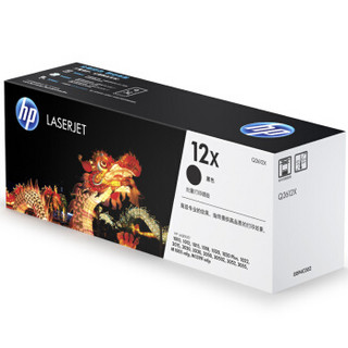 惠普（HP官网）LaserJet Q2612X 大容量黑色硒鼓 2612A 12A 2612AF升级版（适用HP M1005/1020plus等）