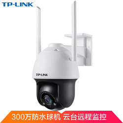 TP-LINK 无线监控摄像头 300万高清室外防水云台球机 360全景监控网络wifi手机远程红外夜视 TL-IPC633-4 *2件