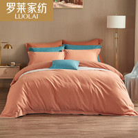 罗莱生活 LUOLAI 家纺  全棉磨毛四件套 秋冬纯棉加厚床单被套 亲肤床品 巴黎酡 1.5米床 200*230cm