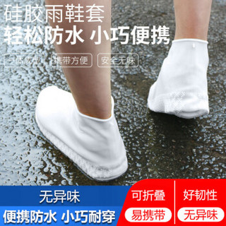 XAXR 硅胶防雨鞋套防水雨天加厚防滑耐磨底雨鞋套男女户外橡胶乳胶成人儿童 黑色M码