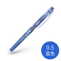 日本百乐（PILOT）针管式可擦中性笔热可擦水笔 蓝色 0.5mm 单支 BL-FRP5-L原装进口