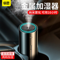 BASEUS 倍思 车载加湿器 汽车加湿器家用办公室迷你补水喷雾usb空气净化器 静音大容量加湿器 黑色