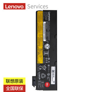 联想（Lenovo）原装笔记本电池适用X240 X250 X260 K2450 K20-80 T450 T460 T450S W550s电池6芯高容量