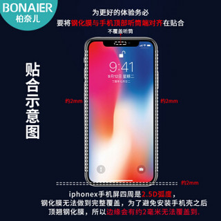 柏奈儿 苹果x/xs/11pro钢化膜 iphone蓝光手机膜 防摔爆防指纹