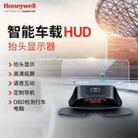 霍尼韦尔（Honeywell）HUD抬头显示器智能车载导航驾驶辅助  通用OBD车况行车电脑检测 高清显示仪点烟器接口