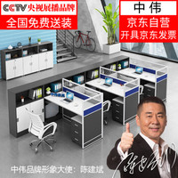 中伟屏风办公桌职员办公桌组合简约现代电脑桌员工桌员工位隔断卡座F型三人位含椅子可定制