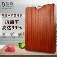 佳佰 抗菌乌檀木菜板 抗菌菜板 实木切菜板方形板案板水果板JBW029（38*28*2.2cm）