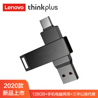 ThinkPlus 128GB Type-C&USB3.1 双接口高速手机U盘 金属旋转 智能APP管理X121