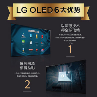 LG  65英寸 OLED护眼 3.9mm锋薄 殿堂级视听+LG 55英寸IPS超高清硬屏 AI画质提升 智能网络电视