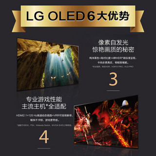 LG  65英寸 OLED护眼 3.9mm锋薄 殿堂级视听+LG 55英寸IPS超高清硬屏 AI画质提升 智能网络电视