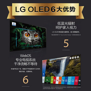 LG  65英寸 OLED护眼 3.9mm锋薄 殿堂级视听+LG 55英寸IPS超高清硬屏 AI画质提升 智能网络电视