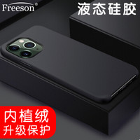 Freeson 苹果11 Pro液态硅胶手机壳iPhone11Pro保护套 内植绒亲肤触感防摔软壳 5.8英寸-黑色