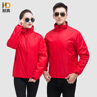 耐典 秋冬冲锋衣工作服外套男女户外登山防风棉服快递物流衣服可现做logo-GYJ1918冲锋衣 红色 180/XL