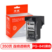 绘威兼容PG-845黑色透明连喷墨盒 适用佳能MX498 MG2400 MG2580 MG2980 MG3080 iP2880S 2400 2500打印机墨盒