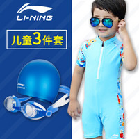 LI-NING 李宁 儿童连体游泳衣女孩男女童1-12岁可爱宝宝温泉泳装LSLM720 -1蓝色花 130