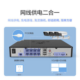 萤石摄像头 500万星光级监控套装 C5HC+X5S 8路 无硬盘7台摄像机 POE供电 50米红外夜视 家用室外高清