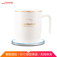 吉米有品（JIMI）智能水杯恒温暖暖杯 情侣咖啡马克杯热牛奶保温杯无线充电加热T4