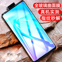 莜茉YOMO vivo NEX3钢化膜5G版 vivonex3全屏覆盖无白边曲面贴膜/高清全玻璃保护膜一体成型曲面钢化膜 黑色