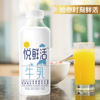 君乐宝 JUNLEBAO悦鲜活鲜牛奶低温奶早餐奶450ml*6瓶