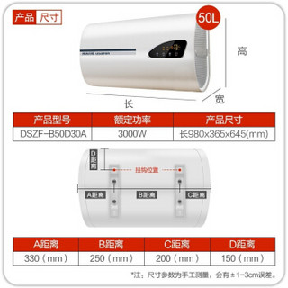 阿诗丹顿（USATON）50升电热水器 一级能效 扁通双胆 遥控式 3000W速热储水式 DSZF-B50D30A