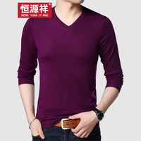 恒源祥男装针织衫薄款春秋季含羊毛时尚纯色V领打底衫休闲百搭服饰 紫色 165/84A（M)