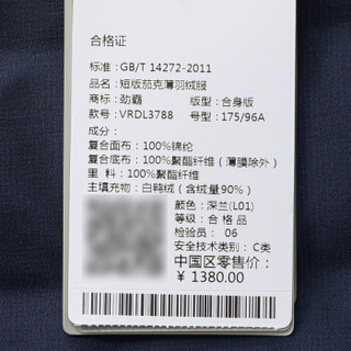 劲霸男装 K-Boxing 中长版茄克羽绒服2019秋冬季新品男士商务休闲保暖外套男|VRDL3788 深兰 175