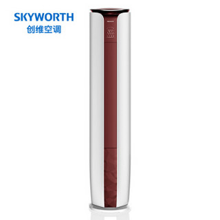创维 Skyworth 天朗 大2P圆柱定频空调 柜机 双向风 强净化 自然风 超静音KFR-50LW/F2CA1A-3