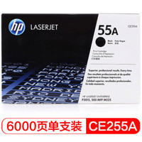 惠普（HP官网） CE255A 55A 黑色原装 LaserJet 硒鼓 (适用LaserJet P3015)