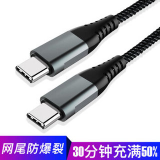 凯利亚 PD数据线双头Type-C快充线/USB-C公对公/C to C/60W快充电线 USB-C转接线 支持华为P20 黑灰色1米