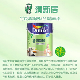 多乐士（Dulux）竹炭清新居五合一墙面漆 内墙乳胶漆 油漆涂料 墙面漆A895+A748套装16L白色