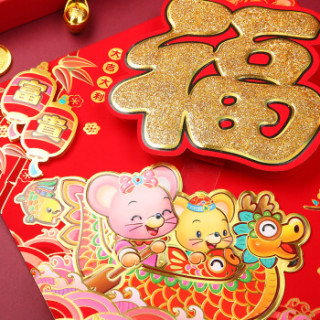 大勇 立体福字贴生肖门贴斗方新年春节过年可爱电动摇摆新居乔迁开业