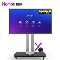 Horion 皓丽 M系列 智能会议平板75英寸4K高清 电子白板办公教学交互式一体机/75M3套装(移动支架+智能笔+同屏器)